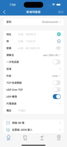 外网梯子加速器app免费android下载效果预览图
